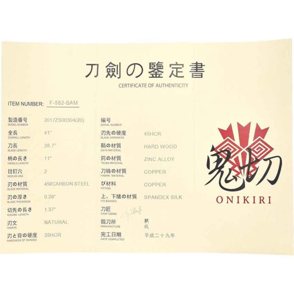 Bamboo Engraved Saya Katana