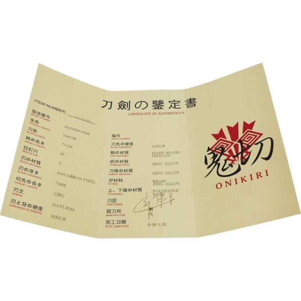 Dragon Steel Samurai Katana